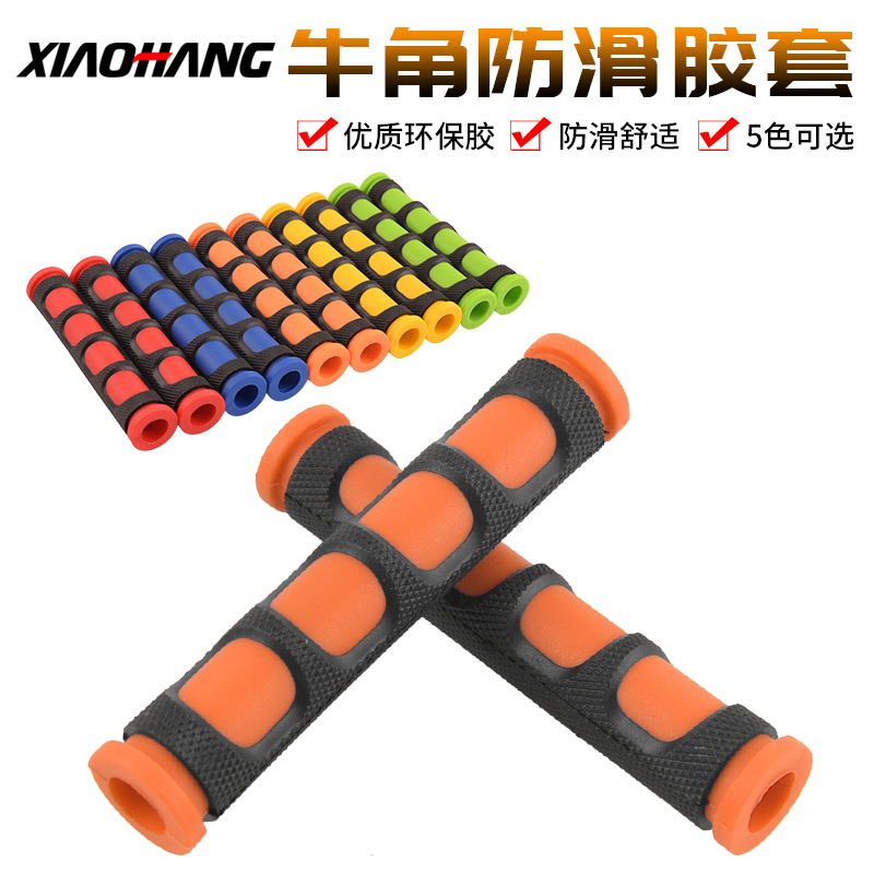 Cross Country Locomotive Horn Handlebar Sleeve Ghost Fire Scooter Brake Handle Hand Gum Large Turtle King Retrofit Handle Sleeve Accessories