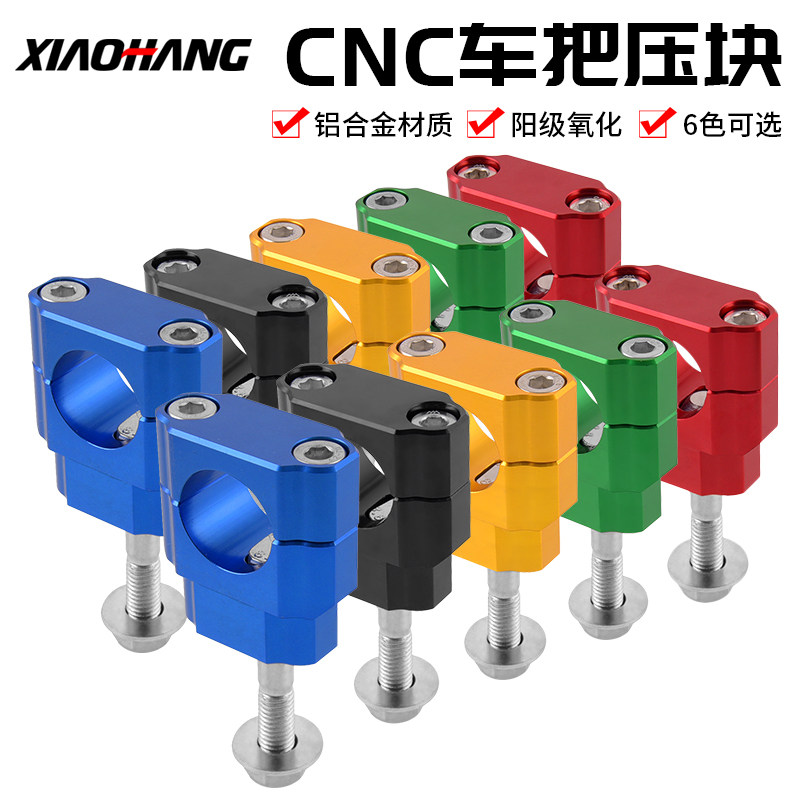 Off-road locomotive driver put the faucet pressure block modified variable diameter handlebar card seat 28mm direction device to increase the code