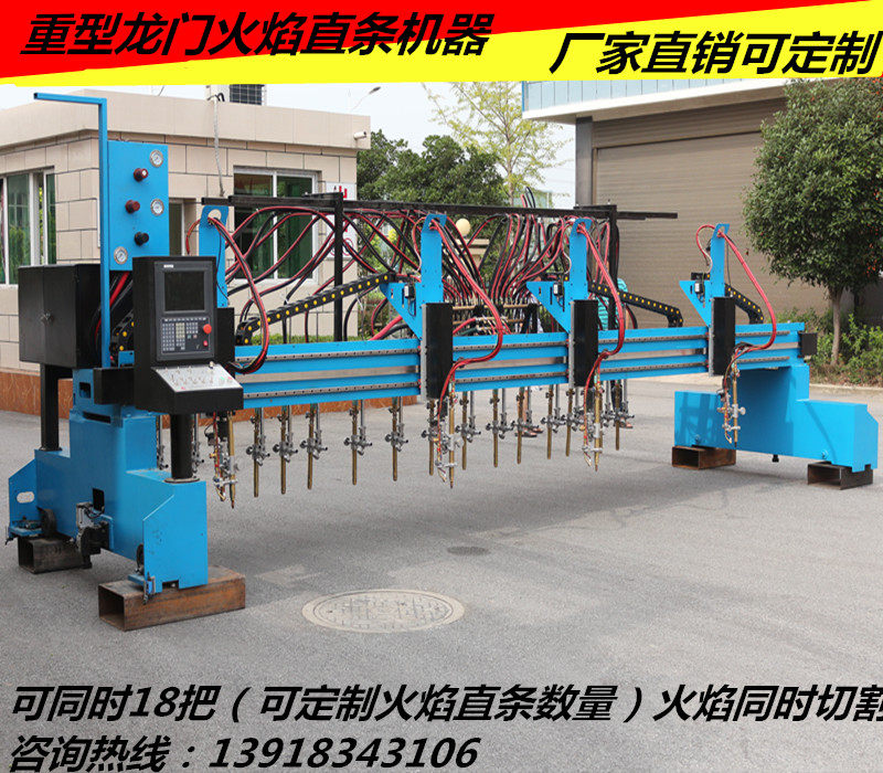 Heavy gantry flame straight strip machine flame thick plate cutting machine plasma flame cutting machine 18 to cut straight strips