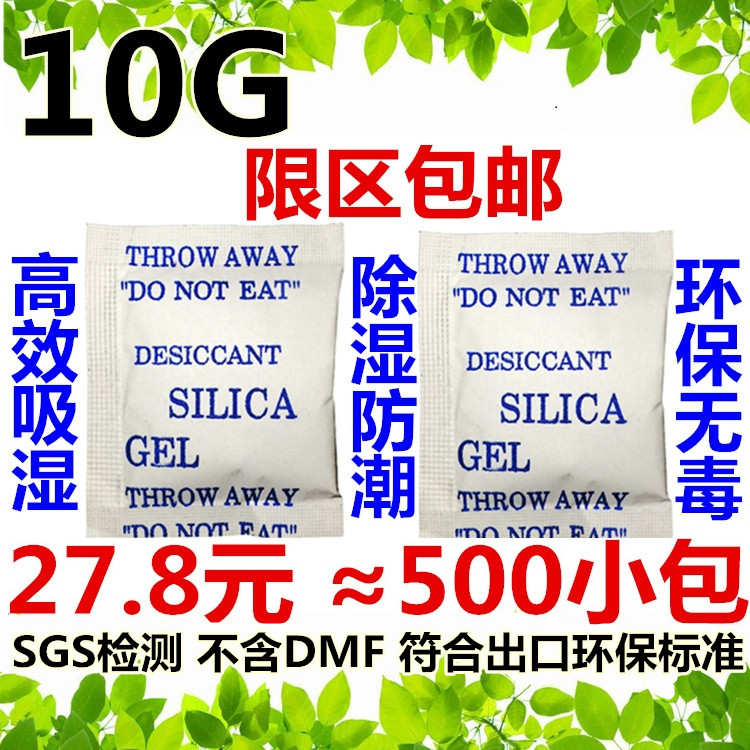  10G grams of 500 packets full beads Desiccant Dehumidifiers Dehumidifiers Shoes Bags Industrial Moisture Agents