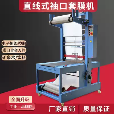 Straight-line cuff Heat Shrinkable packaging machine beverage shrinking machine sleeve film Machine PE automatic sleeve film sealing and cutting machine