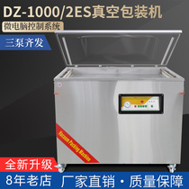 Food packaging machine Rice brick quilt Large commercial sealing and emptying machine Packing compression bag food vacuum machine