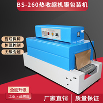 Heat shrinkable machine Small PVC film compression bag packaging machine Plastic wrapping machine Commercial automatic sealing and cutting heat shrinkable machine
