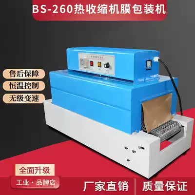 Heat shrinkable machine small PVC film compression bag packaging machine plastic packaging machine commercial automatic sealing and cutting Heat Shrinkable machine