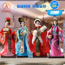 Living room decorations ornaments Chinese style handicrafts ancient four beautiful dolls dolls foreigners