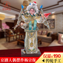Silk doll folk handicrafts Chinese style characteristic opera character decoration doll Zhao Yun Zhao Zilong