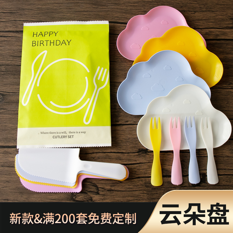 Disposable Birthday Cake Plate Dessert Baking Cloud Plate Plastic Plate Fork Party Supplies Knife and Fork Set