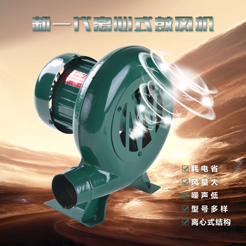 220V AC household small blower barbecue combustion stove centrifugal fan vaporizer furnace blaster