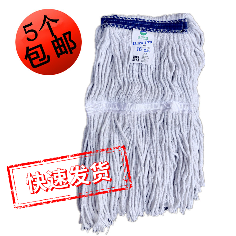 Pure Cotton Thread Waxing Mop Head Mop Head Mopping Head Mopping Cloth Head Unwashed Accessories Ground Drag Water Tug Replacement Cloth 5