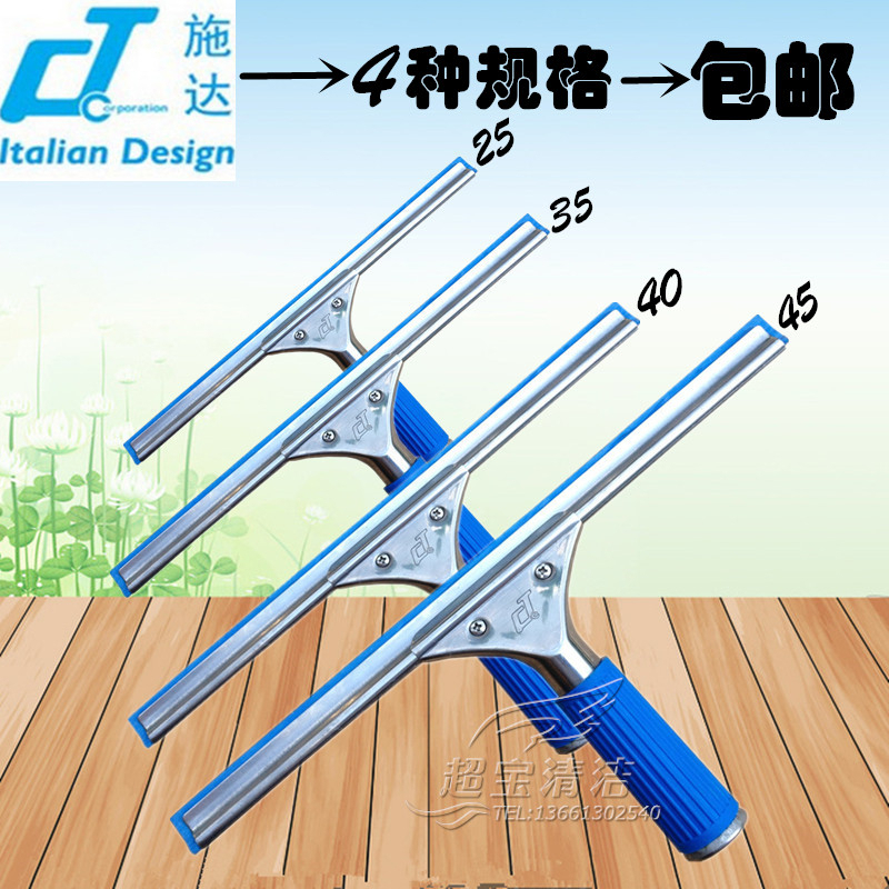 Italy CT Shida professional stainless steel glass scraper glass scraper without watermark window wiper