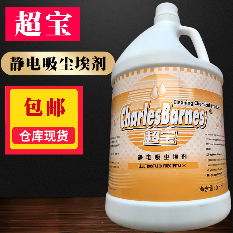 Ultra - Gem electrostatic dust pushing dust pushing oil electrostatic hydration oil towing oil and dragging oil