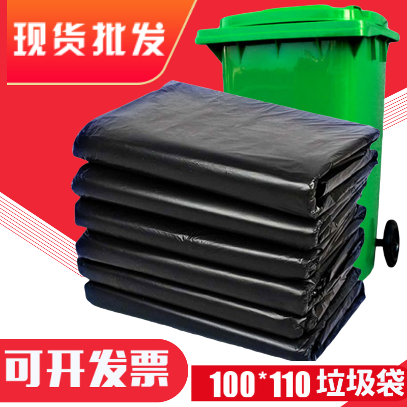 Hotel cleaning big black garbage bag hotel thickened garbage bag 100*110 guest room garbage bag pure material