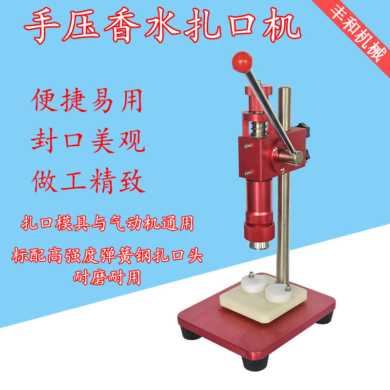 Manual perfume bottle tying machine nozzle rolling machine grabbing machine locking machine aluminum indenter sealing machine hand pressure sealing machine