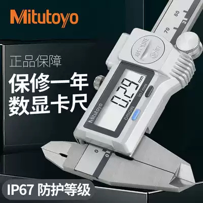 Japan Sanfeng electronic water-and oil-repellent digital calipers 500-752 753 704 702 150 200 300m