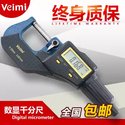 Digital display micrometer 0-25mm high precision electronic outer diameter thickness gauge 0 001 spiral micrometer micrometer