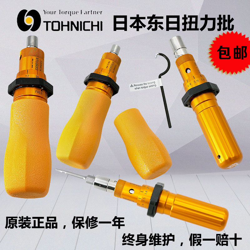 TOHNICHI Japan TOHNICHI torque screwdriver RTD15CN 30 60 120 260 500 Torque wrench