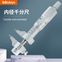 Japan Mitofeng inner diameter micrometer 5-30mm internal measurement 0 01 high precision 145-185 186 187