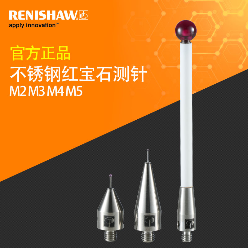 Renishaw Detector Probe Detector Three-dimensional Probe M2 Stainless Steel Ruby 1mm 2