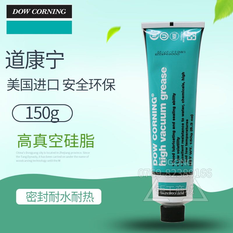 Dow Corning hvg High Vacuum Silicone Grease DOW High Vacuum Grease (HVG) Lubricating Grease Sealing Grease Vacuum Oil 150G