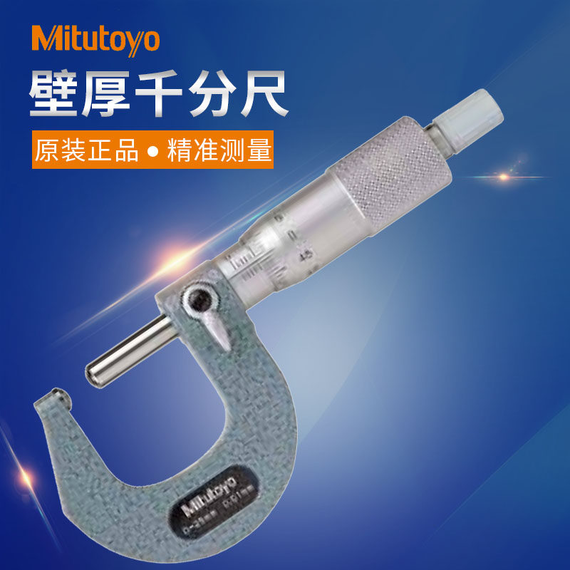 Mitutoyo Wall Thickness Micrometer 115-201 215 216 217 218 0-25-50-75-100mm