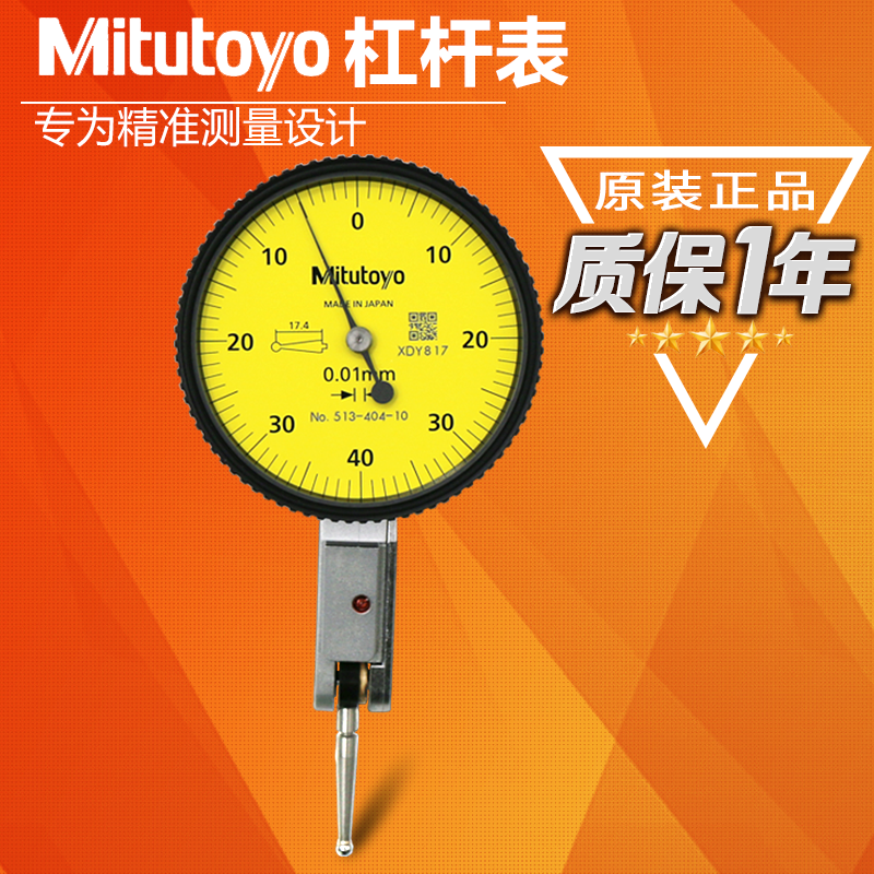 Japan's Mitutoyo lever hundred thousand meter 513-424-10E A T 426 404 415 405 full set of accessories
