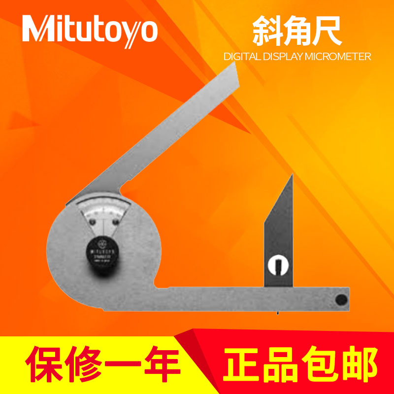 Mituyoshi Angle ruler 187-201 Angle ruler 137mm Angle measurement of 60 degrees 30 degrees 0.05