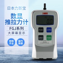 Japan force Xinbao digital display push-pull force meter Xinbao force shimpo tensile machine FGJ-10 20 50