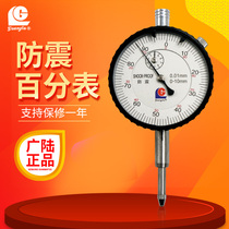 Guanglu dial indicator Head 0-10mm 20 30 50 100mm shockproof high precision large range pointer type