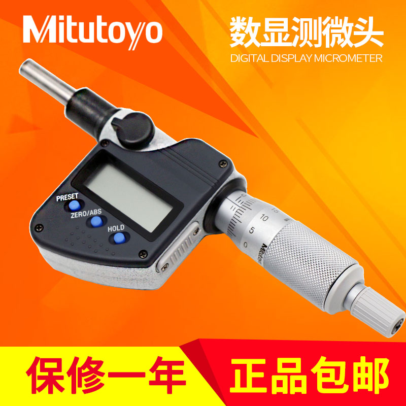 Japan Sanfeng Chitograde Differential Differential Head 0-25 Flat Head Nut Measurement 350-251-30 252 253 254