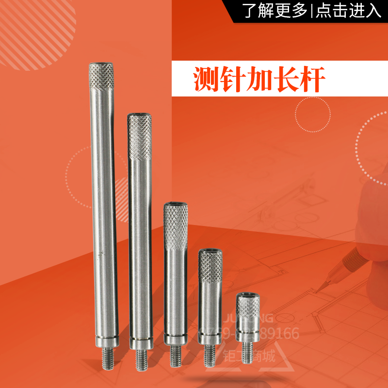 one thousand DIAL GAUGE LENGTHENED M2 5 MEASURING HEAD EXTENSION ROD Rod Engagement Pole Trifeng Inner Diameter Gauge 10-200mm