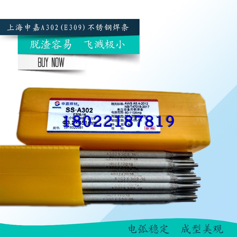 Shanghai Shenga A302(E309) Stainless Steel Welding Strip 2 5 3 2 4 0 5 0mm