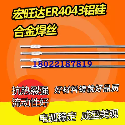 hong leadpet ER4043 Al-Si alloy wire lv han tiao 1 6 2 0 2 4 3 0mm
