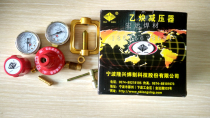 Ningbo Longxing M66 acetylene pressure reducer acetylene meter pressure reducing valve Longxing pressure gauge