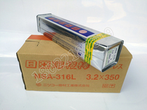 Japan brand NSA-316L stainless steel welding electrode 2 6 3 2mm