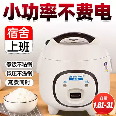 Hemisphere rice cooker Mini 1 person small rice cooker household 3 liters multifunctional cooking rice 2L single dormitory