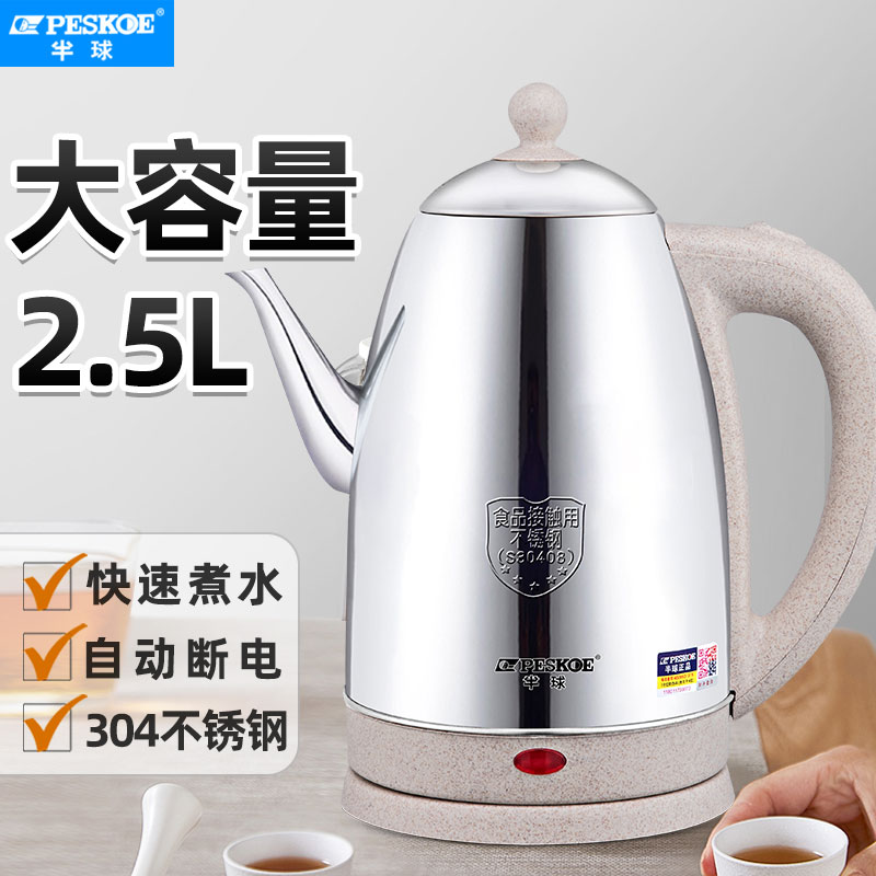 Long-nosed hemispherical electric water kettle 304 stainless steel household electric kettle automatic heat preservation fast pot 2.5 large capacity