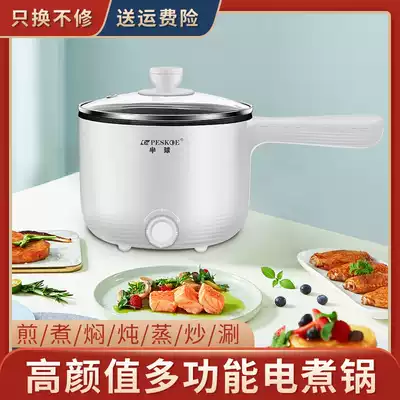 Hemisphere type quick cooking pot dormitory student pot multi-function small electric pot small power electric hot pot cooking noodle artifact household