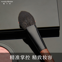 Charm show red red female flame blush brush a set of gray mouse hair makeup brush professional makeup artist senior H02