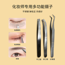 Eyebrow Clip Eyebrow Clip False Eyelash Tweezers Cusp Plucking Pliers Makeup Special Repair Brow Pliers Professional High Precision