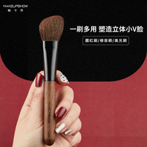 Charm show highlight blush repair brush flat one makeup brush side face modification contour soft hair H34