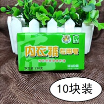 Tiger underwear special soap 220g×10 pieces Underwear soap Laundry soap Tiger soap 220g
