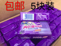 Fan brand lavender underwear special soap 180gX5 pieces lavender antibacterial laundry soap underwear