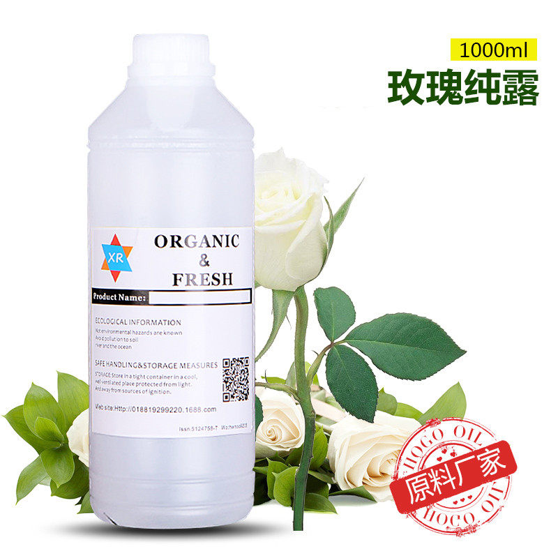 玫瑰纯露植物精油花水爽肤水脸部卸妆护肤补水保湿美容院
