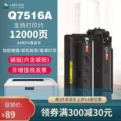 Hewlett-Packard Q7516A toner cartridge HP5200L 5200LX 5200n 5200dnt printing powder box