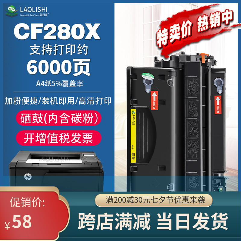 LAOLISHI is suitable for HP CF280X toner cartridge M401D M425DW Pro M400 large capacity easy to add powder