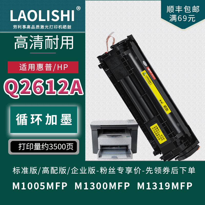 Suitable for HP Q2612A toner cartridge HP1010 1015 1020 plus 1022n M1005 12A toner cartridge