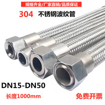 304 stainless steel bellows steam pipe 4 points 6 points 1 inch high temperature high-pressure woven mesh metal hose 1000