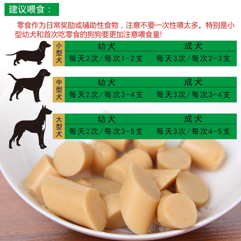 Pet chó ăn nhẹ chó ăn nhẹ Teddy dog ​​snack giăm bông thịt gà xúc xích có hương vị thịt bò xúc xích 30 que - Đồ ăn vặt cho chó