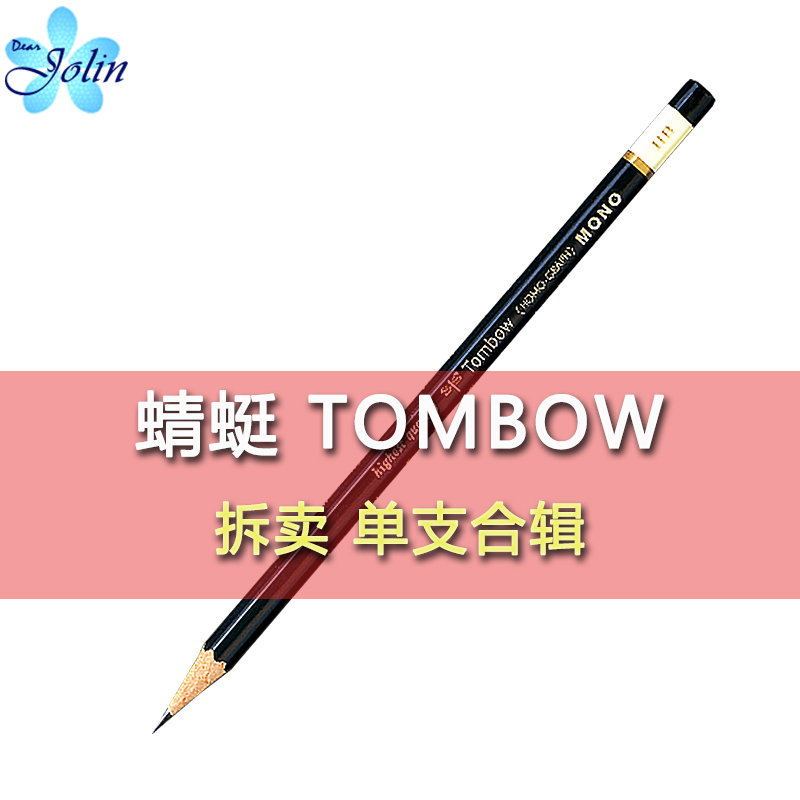 (Dismantling) Japan imported pencil single 2H HB 2B children's primary school students use writing to learn to practice calligraphy