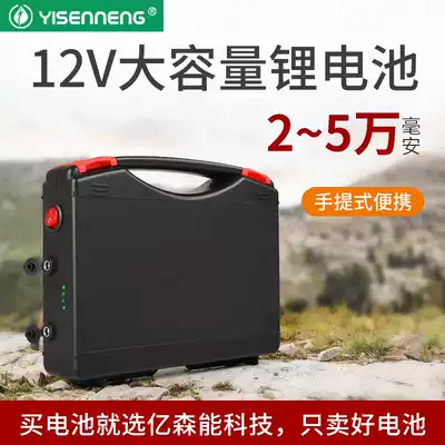 12V large capacity lithium battery pack 20ah50AH portable 12V convenient power supply monitoring xenon lamp battery